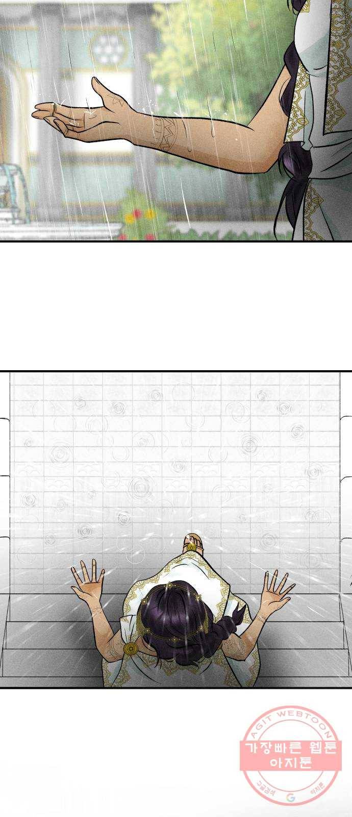 사막에 핀 달 49. 비의 계절(1) 3