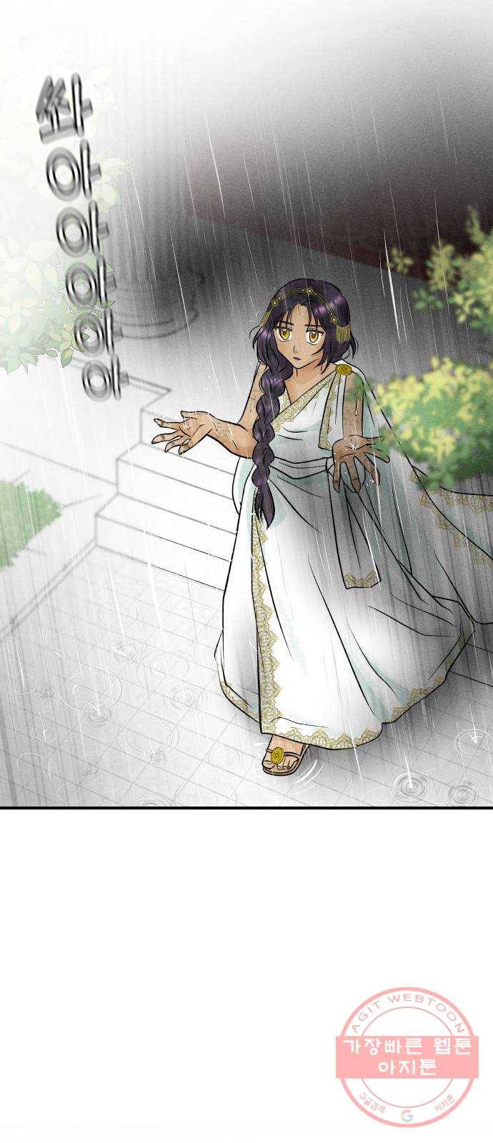 사막에 핀 달 49. 비의 계절(1) 4
