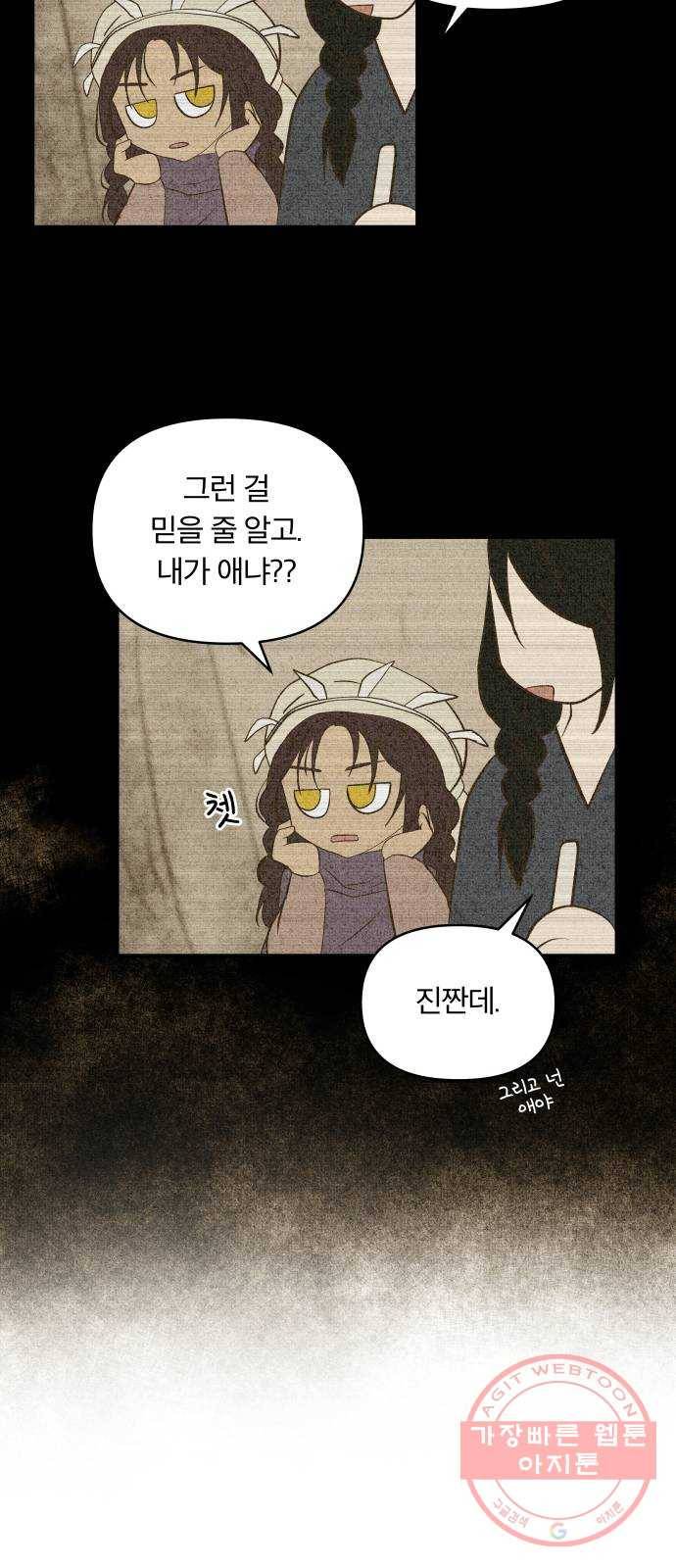 사막에 핀 달 49. 비의 계절(1) 9