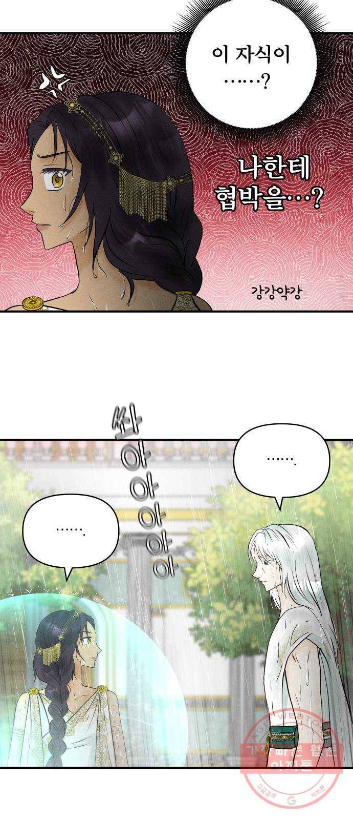 사막에 핀 달 49. 비의 계절(1) 21