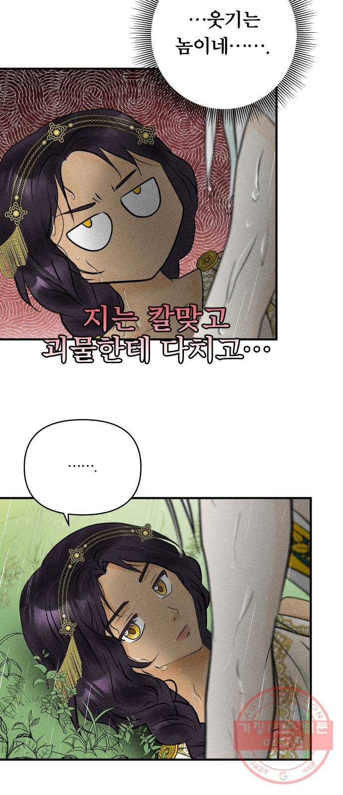 사막에 핀 달 49. 비의 계절(1) 37