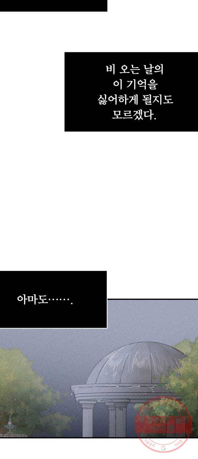 사막에 핀 달 49. 비의 계절(1) 46