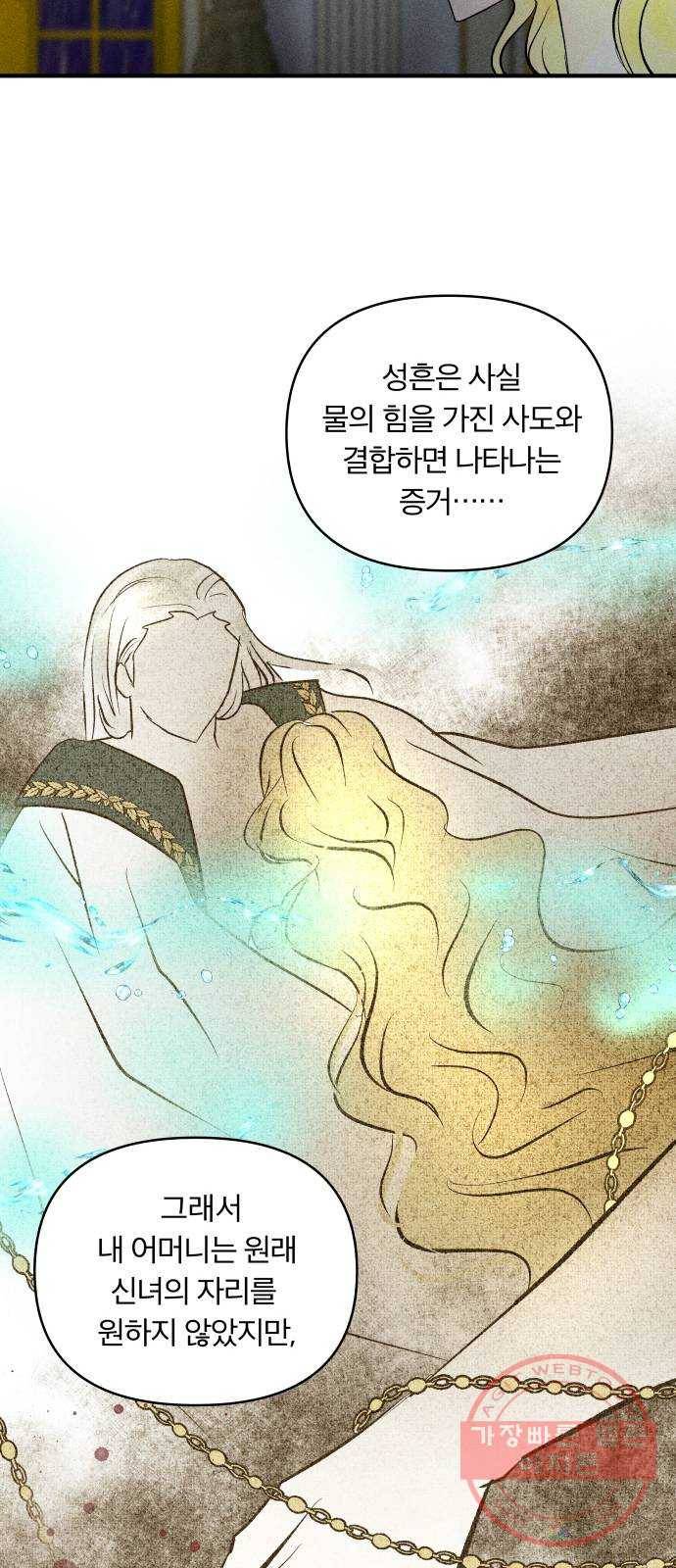 사막에 핀 달 49. 비의 계절(1) 50