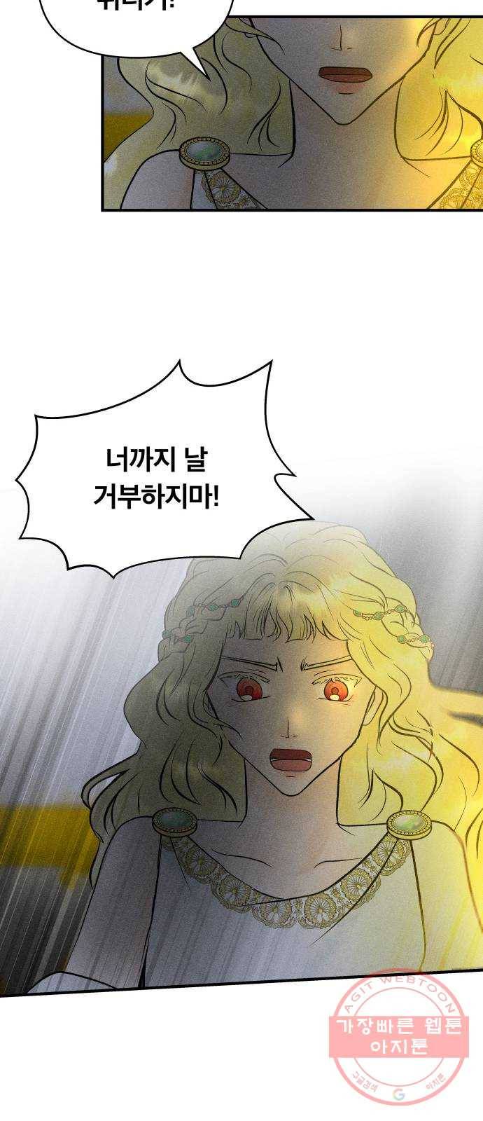 사막에 핀 달 49. 비의 계절(1) 52