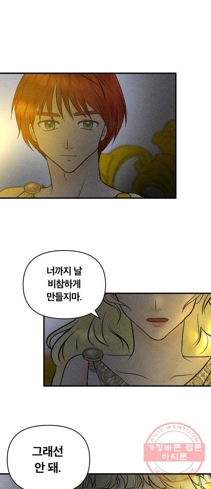 사막에 핀 달 49. 비의 계절(1) 53
