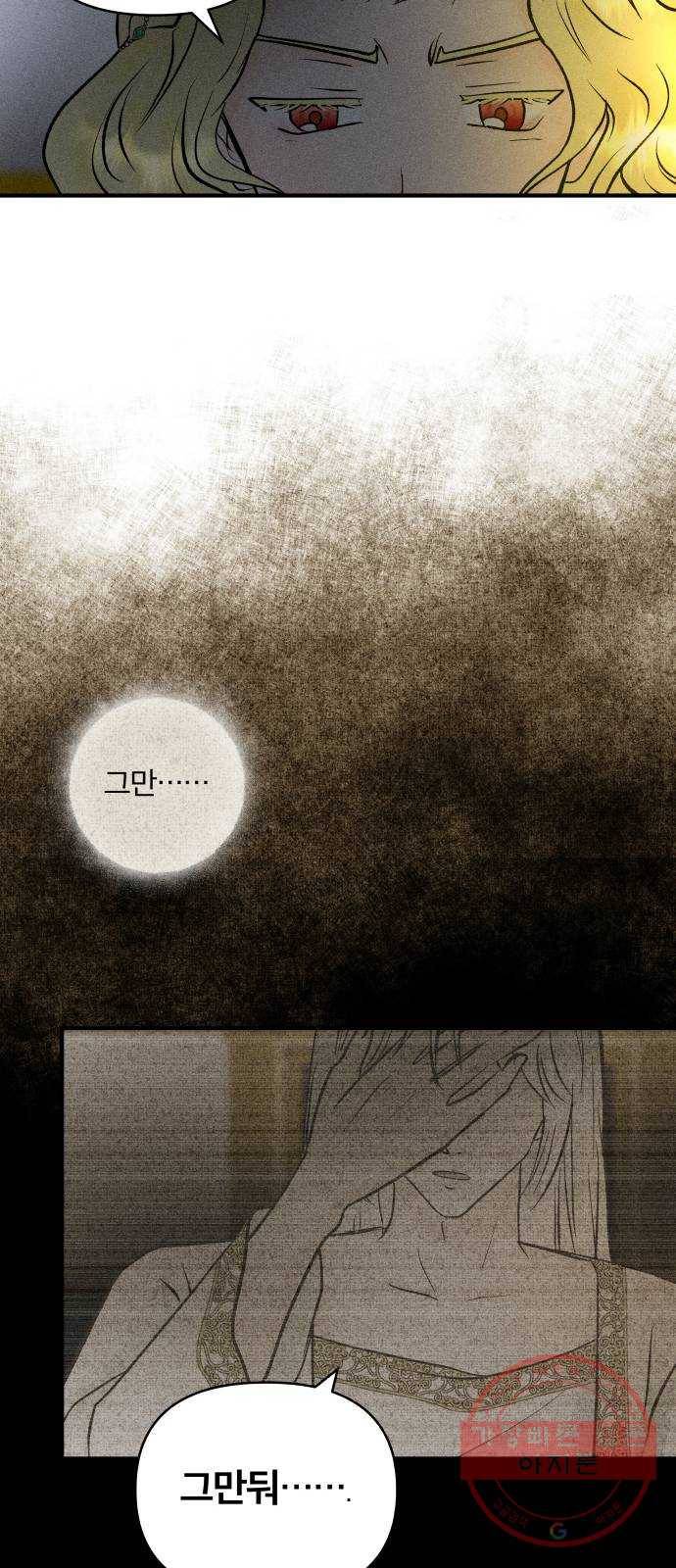 사막에 핀 달 49. 비의 계절(1) 54