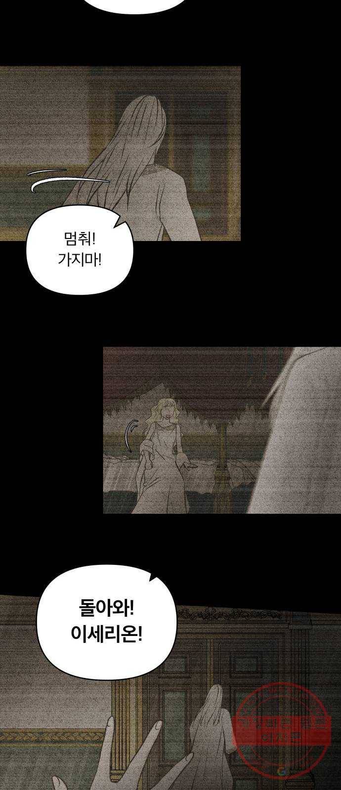 사막에 핀 달 49. 비의 계절(1) 55