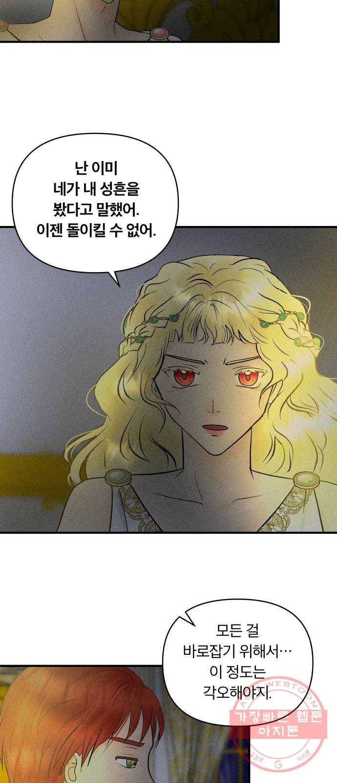 사막에 핀 달 49. 비의 계절(1) 57