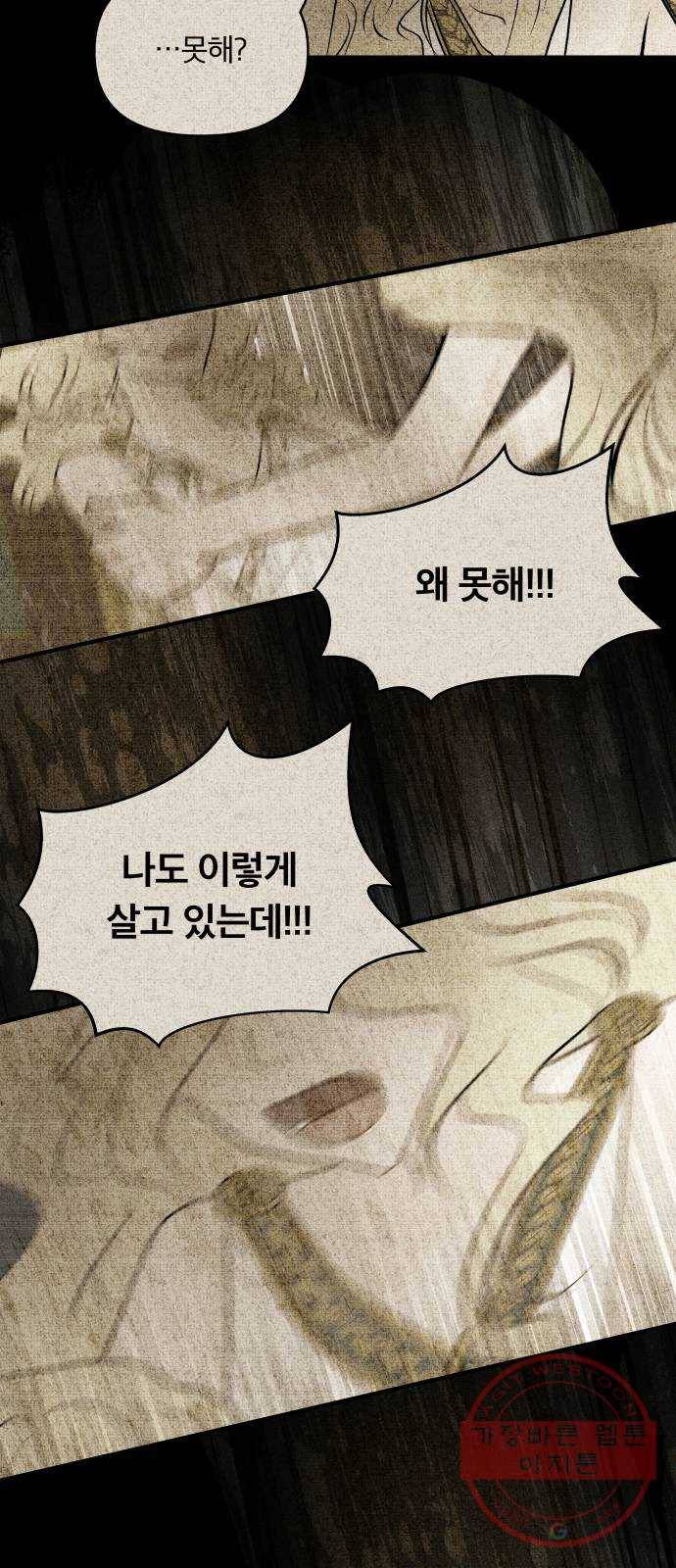 사막에 핀 달 49. 비의 계절(1) 61