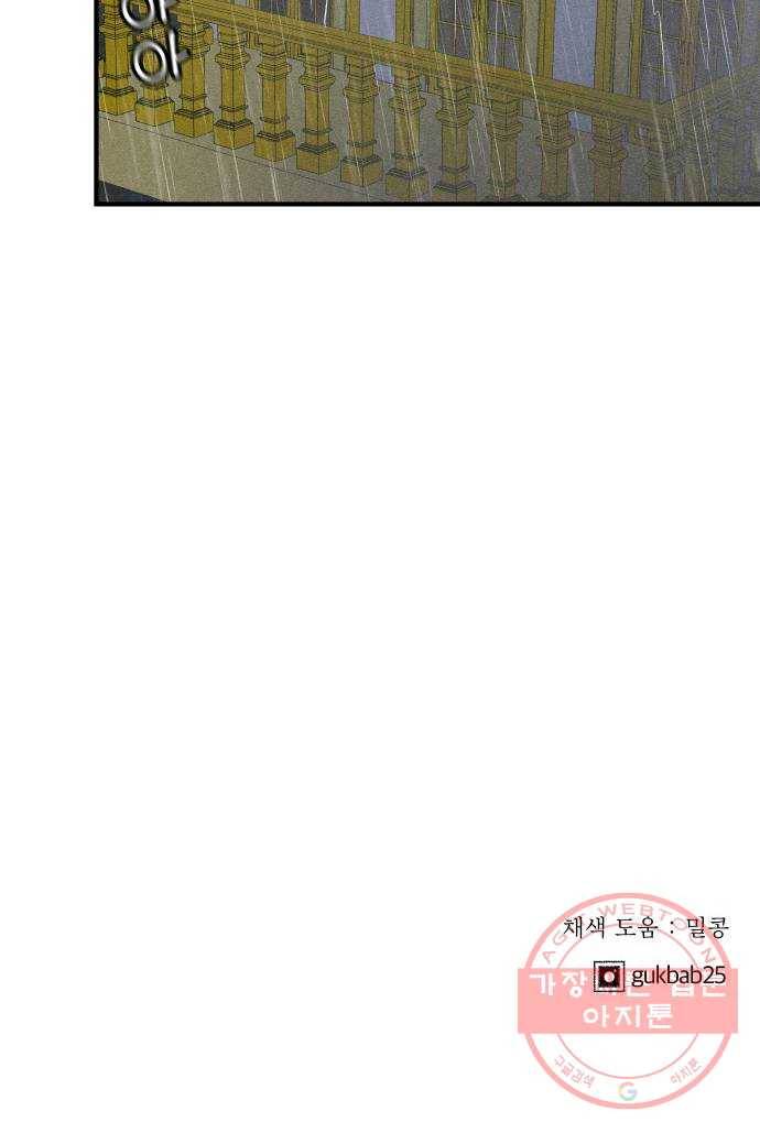 사막에 핀 달 49. 비의 계절(1) 64