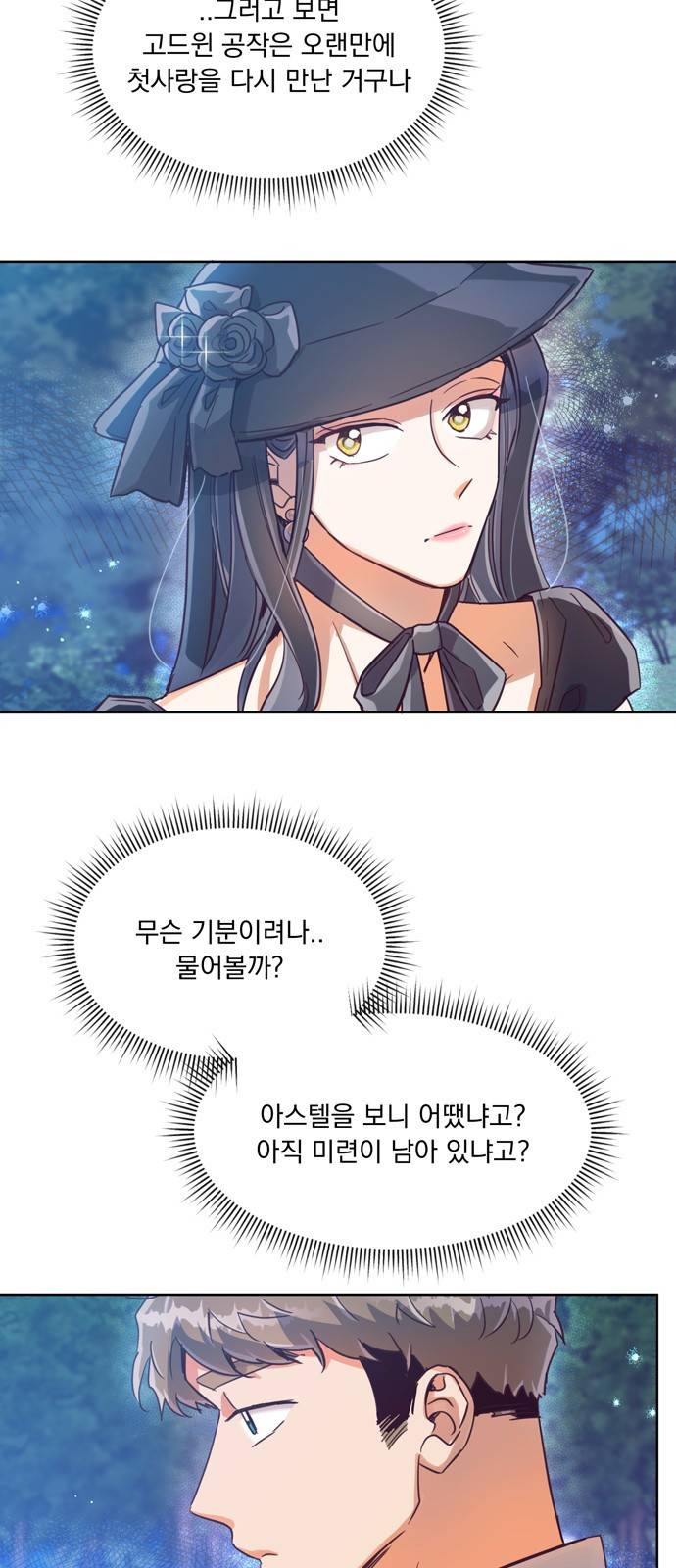 원작은 완결난 지 한참 됐습니다만 15화 2