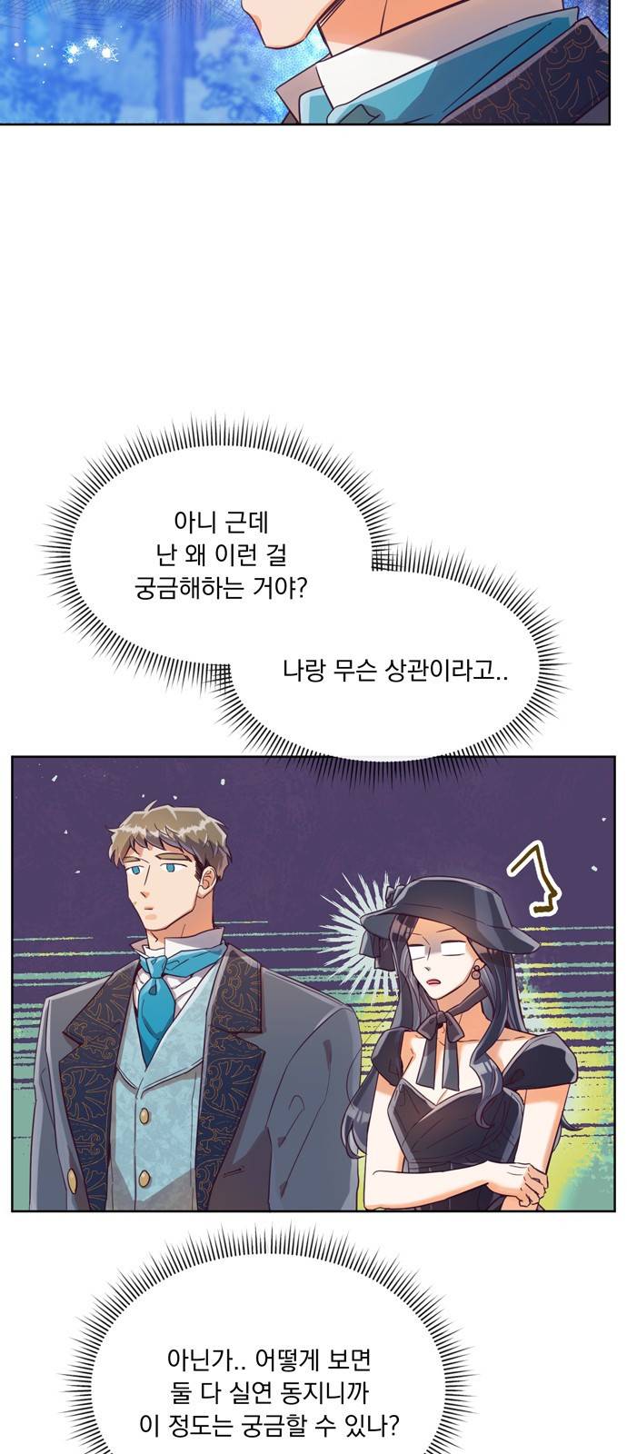 원작은 완결난 지 한참 됐습니다만 15화 3