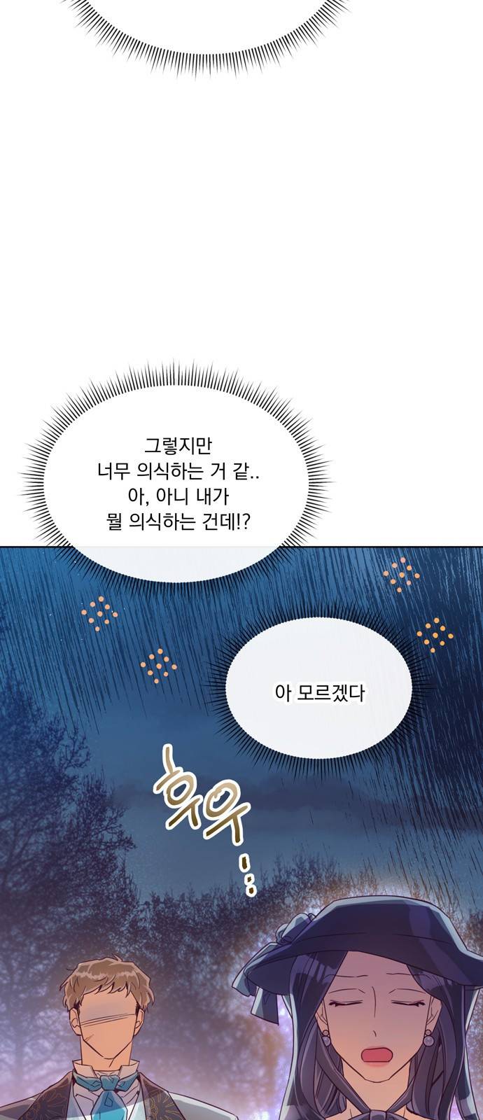 원작은 완결난 지 한참 됐습니다만 15화 4