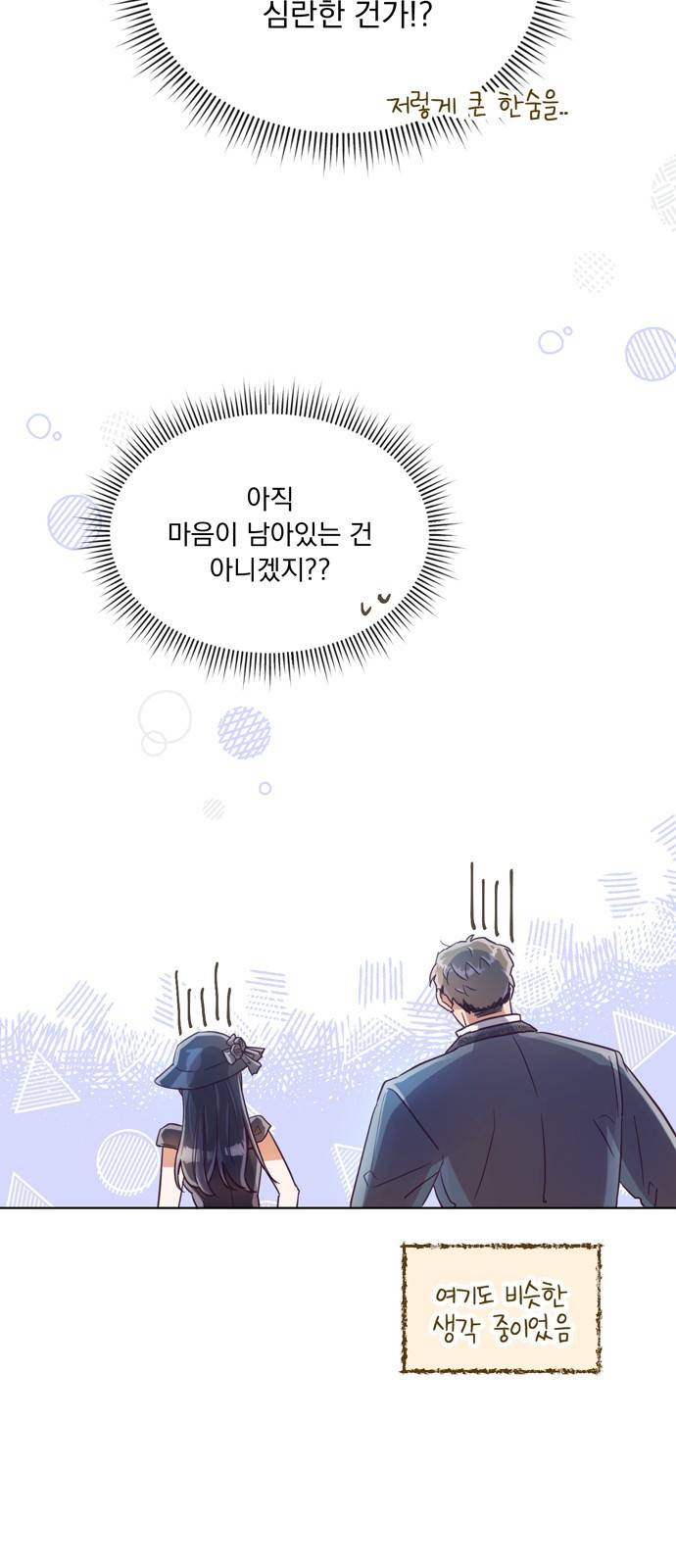 원작은 완결난 지 한참 됐습니다만 15화 6