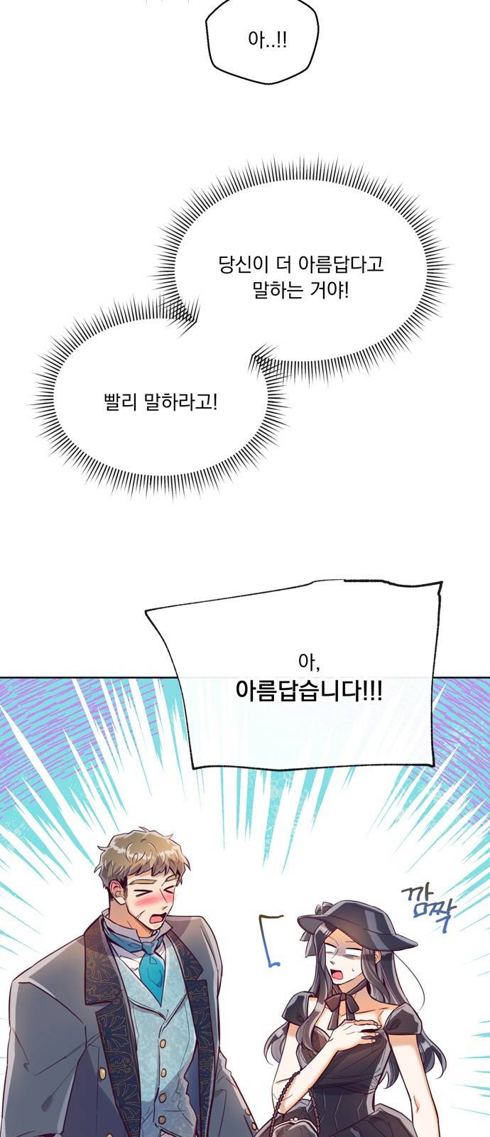 원작은 완결난 지 한참 됐습니다만 15화 13