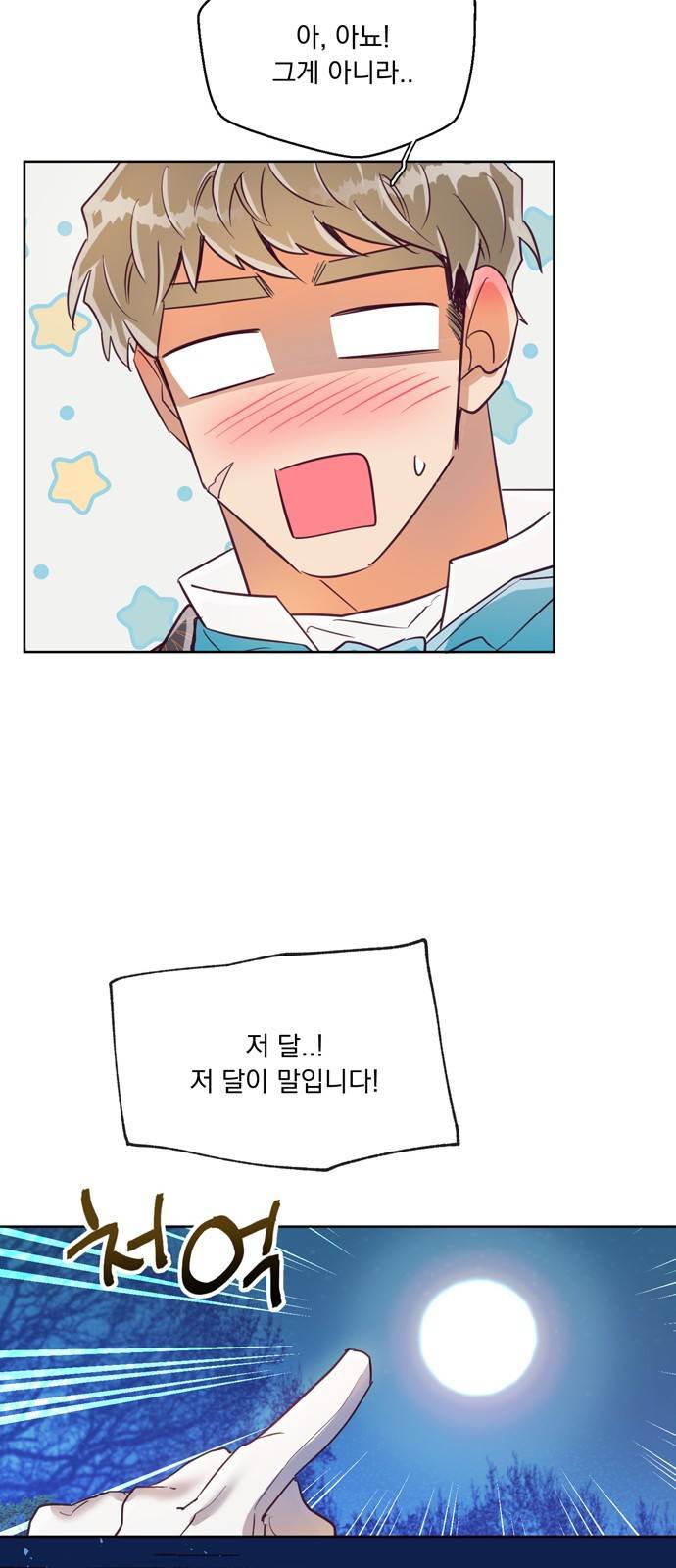 원작은 완결난 지 한참 됐습니다만 15화 15
