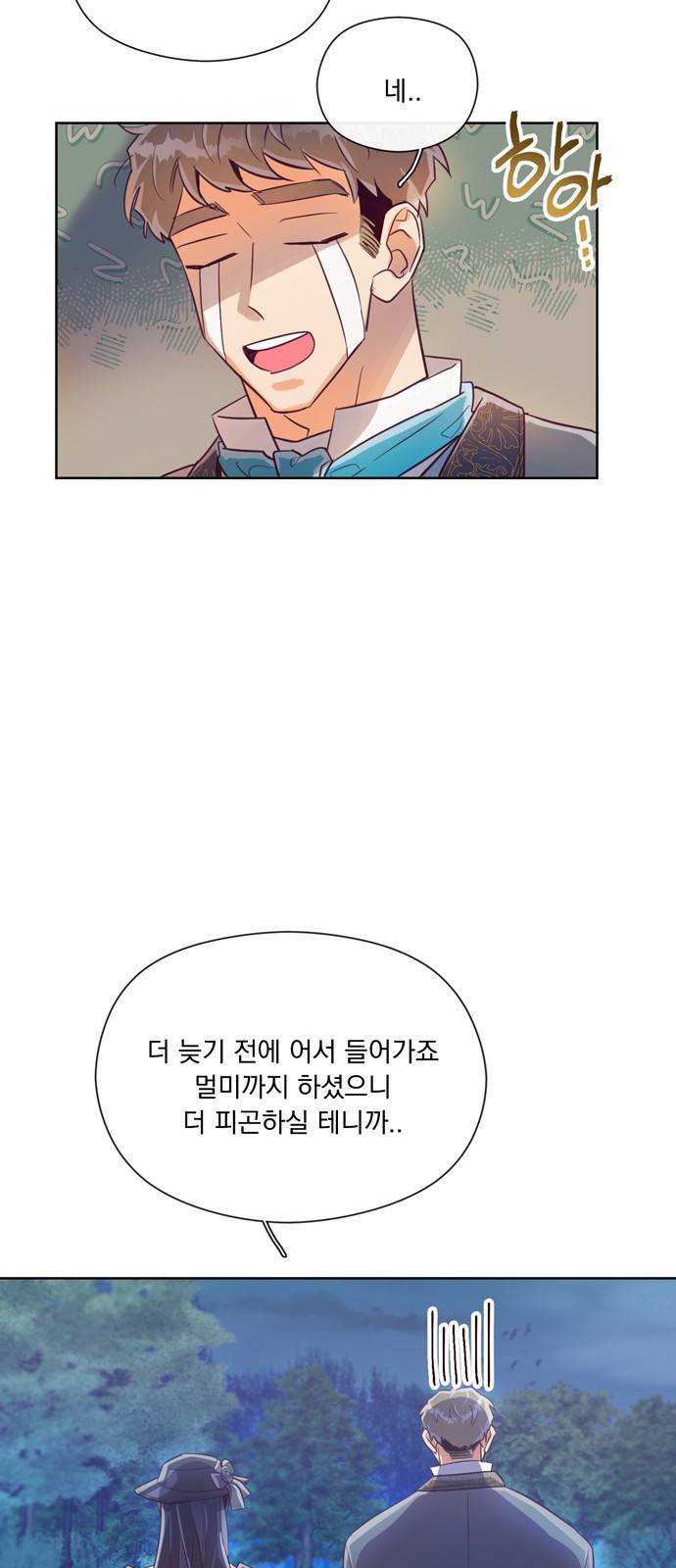 원작은 완결난 지 한참 됐습니다만 15화 17