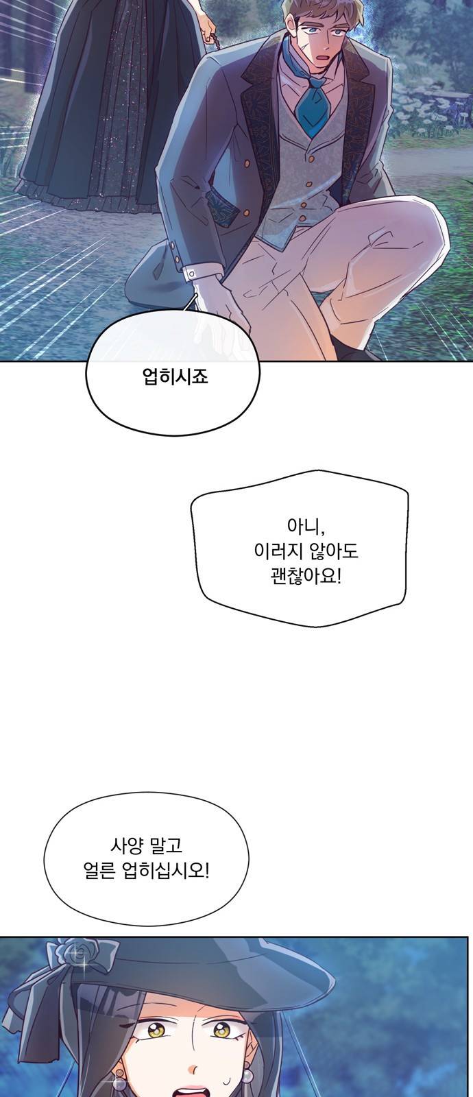 원작은 완결난 지 한참 됐습니다만 15화 19