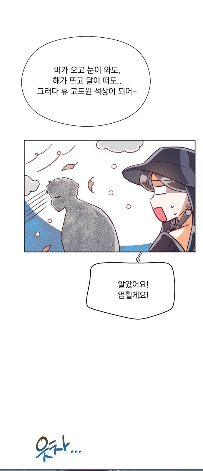원작은 완결난 지 한참 됐습니다만 15화 21