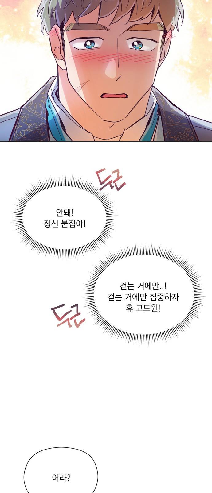 원작은 완결난 지 한참 됐습니다만 15화 25