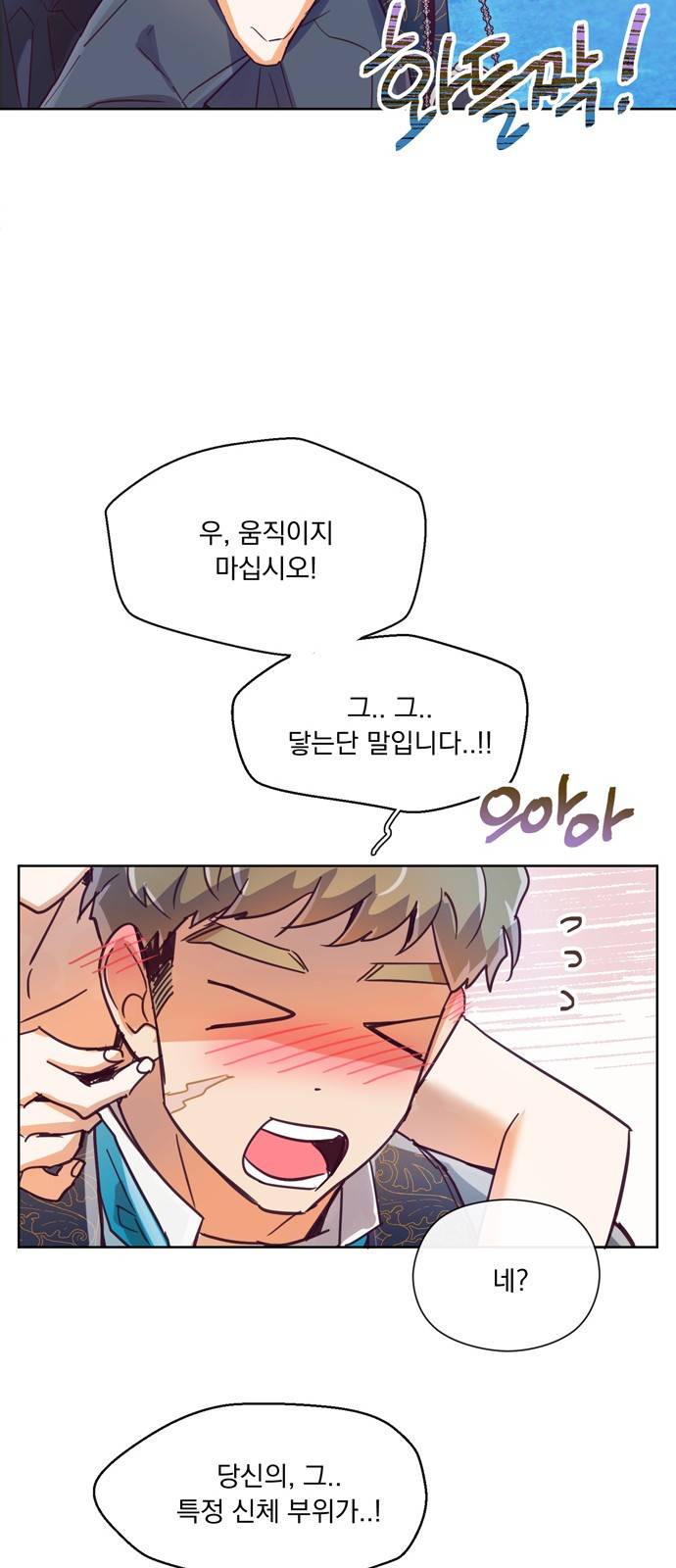 원작은 완결난 지 한참 됐습니다만 15화 27