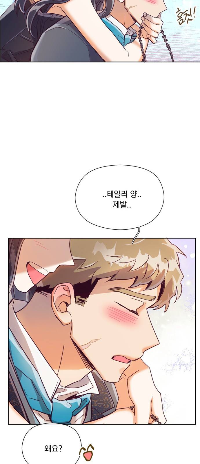 원작은 완결난 지 한참 됐습니다만 15화 30