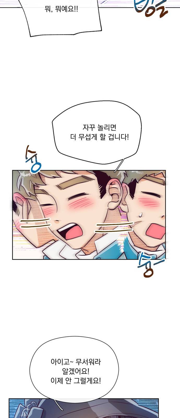 원작은 완결난 지 한참 됐습니다만 15화 33