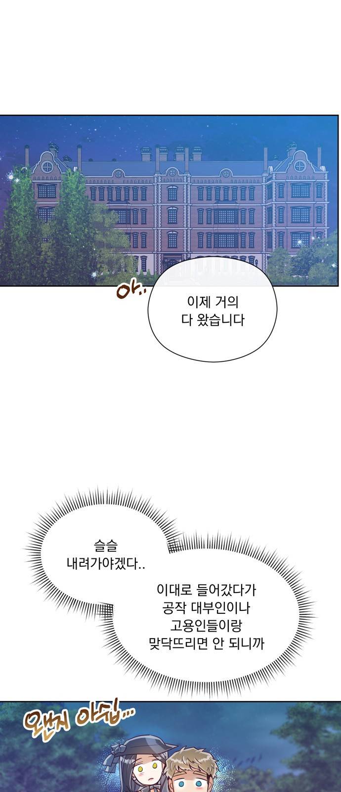 원작은 완결난 지 한참 됐습니다만 15화 37