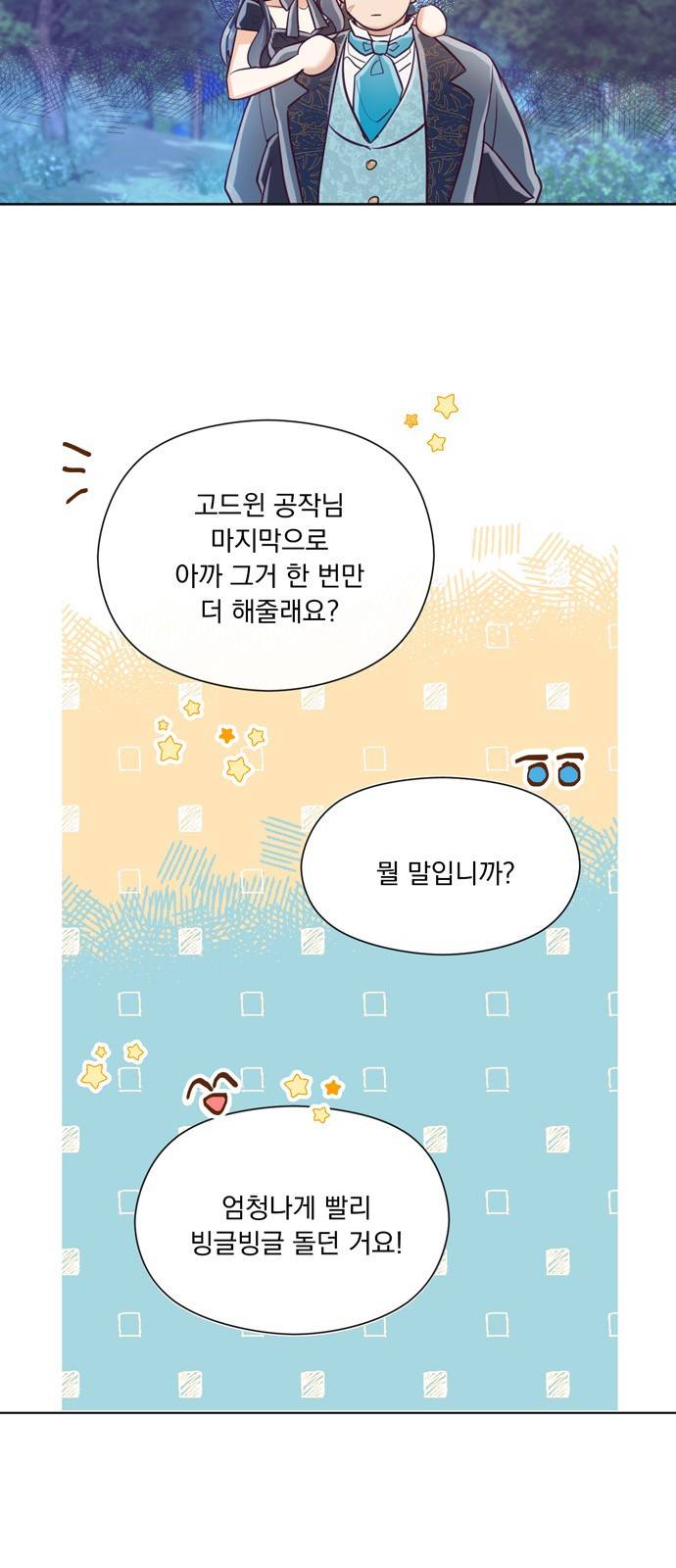 원작은 완결난 지 한참 됐습니다만 15화 38