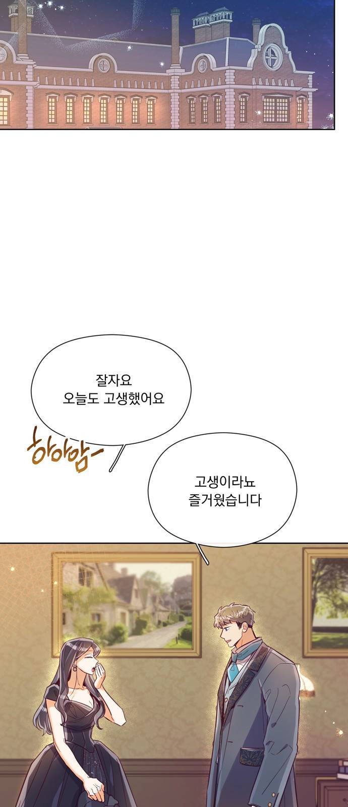 원작은 완결난 지 한참 됐습니다만 15화 41
