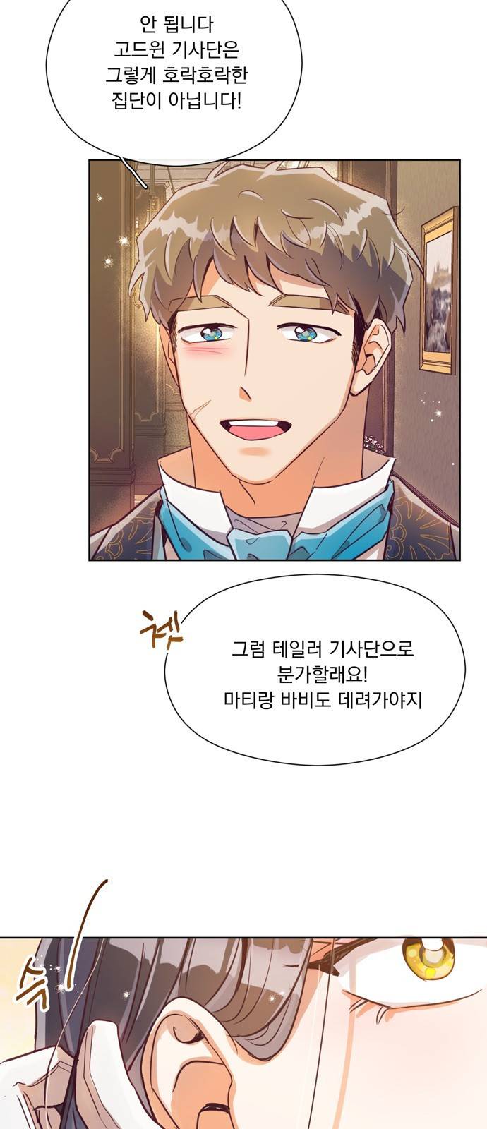 원작은 완결난 지 한참 됐습니다만 15화 43