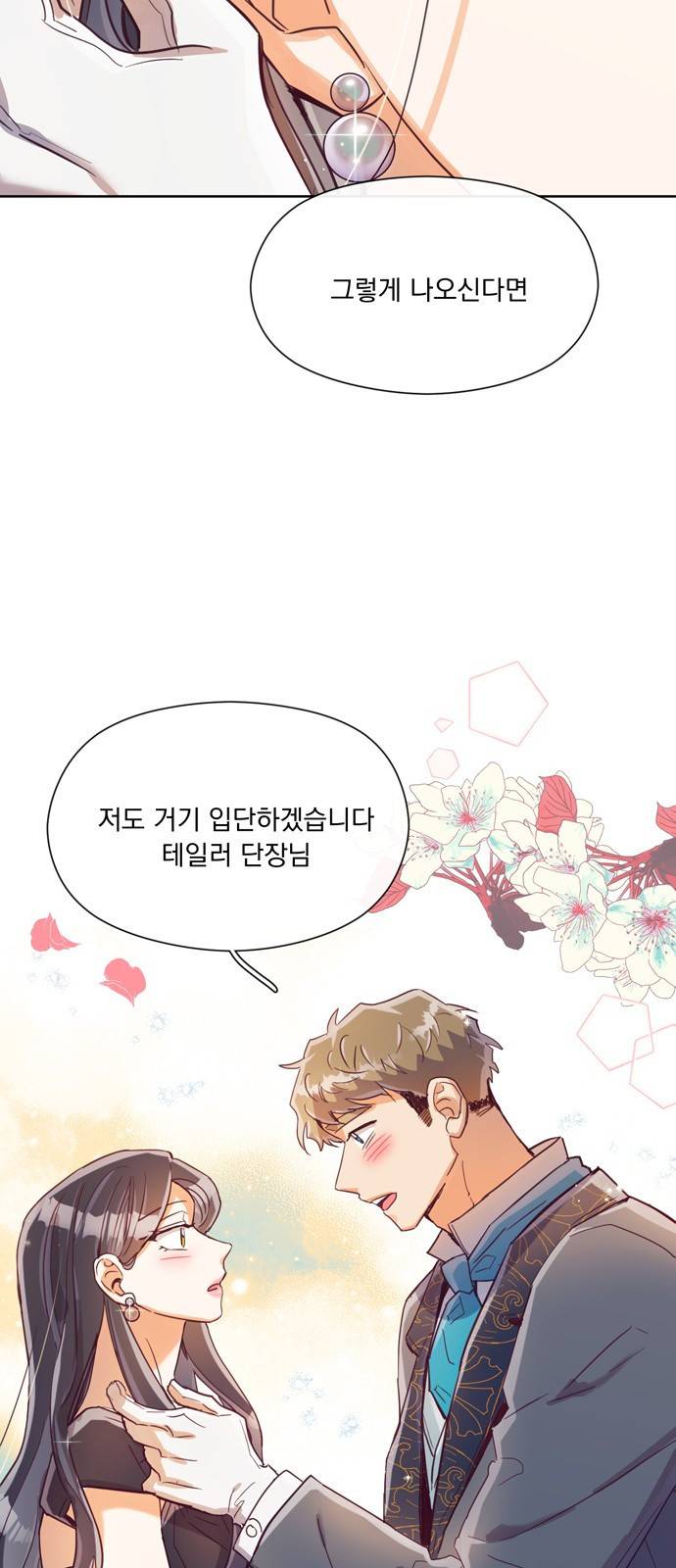 원작은 완결난 지 한참 됐습니다만 15화 44