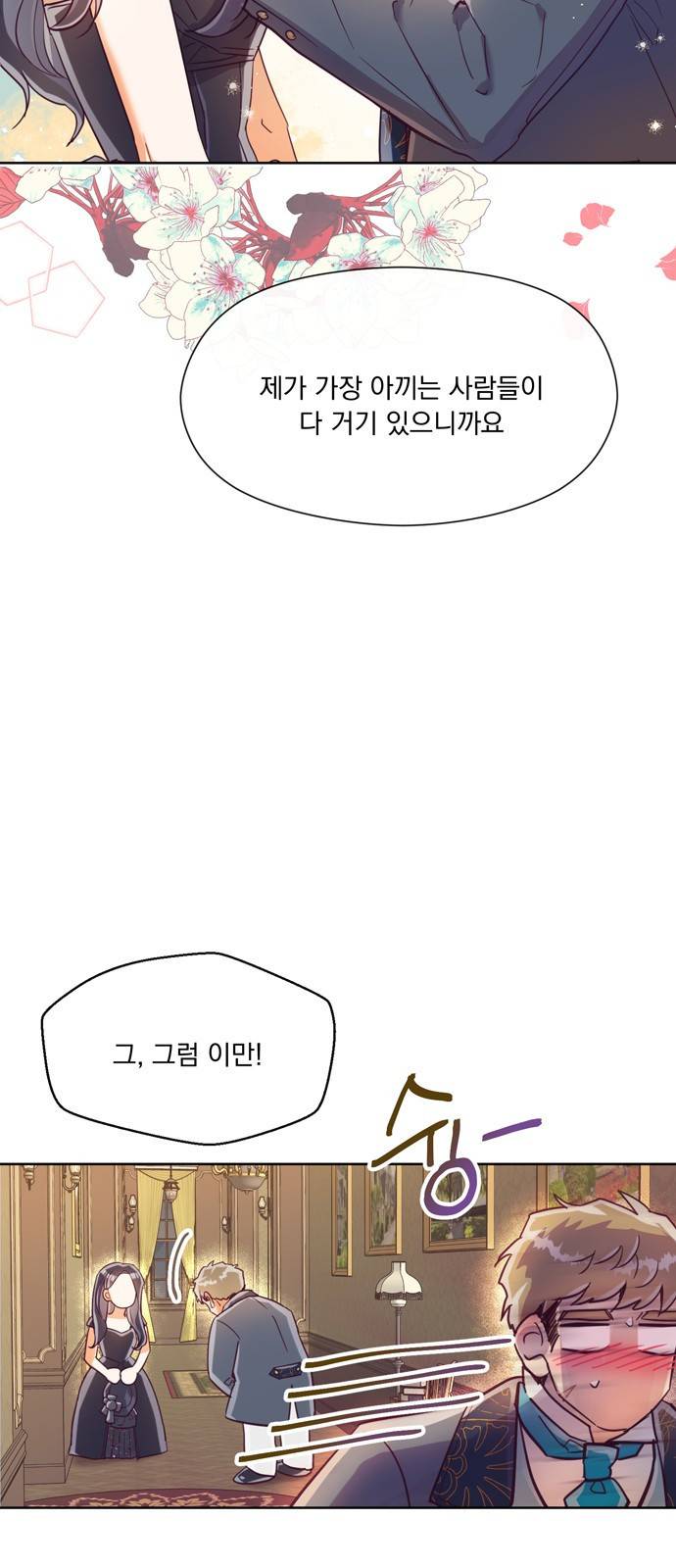 원작은 완결난 지 한참 됐습니다만 15화 45