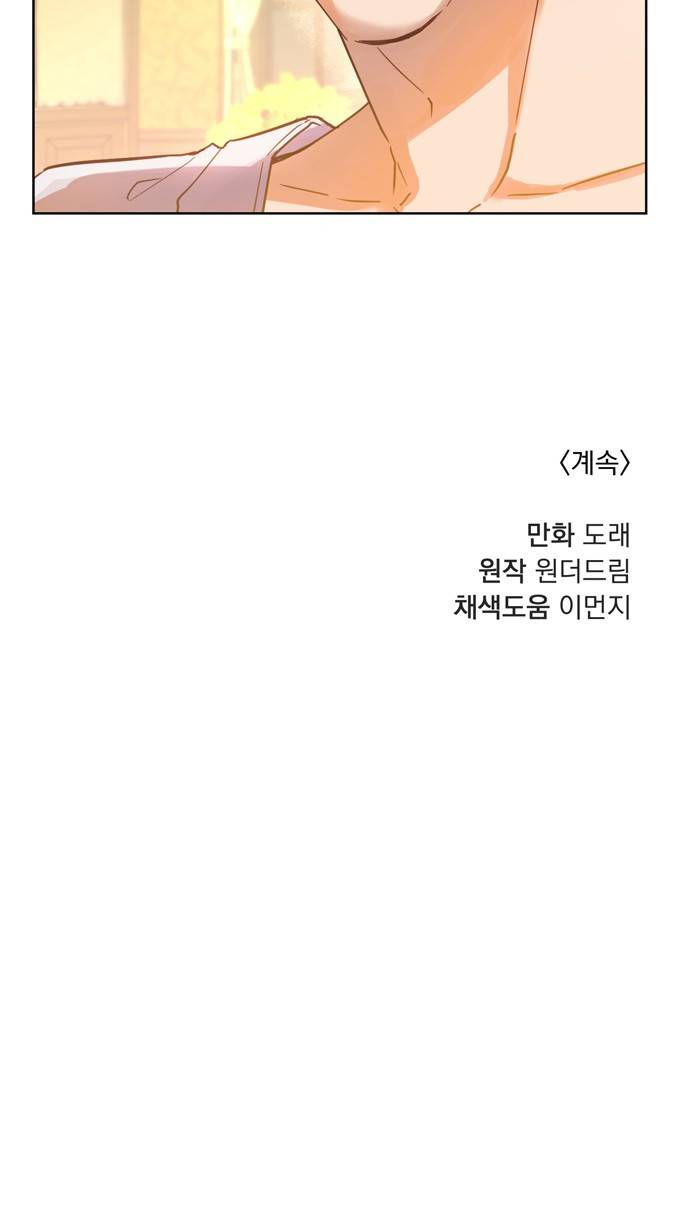 원작은 완결난 지 한참 됐습니다만 15화 51
