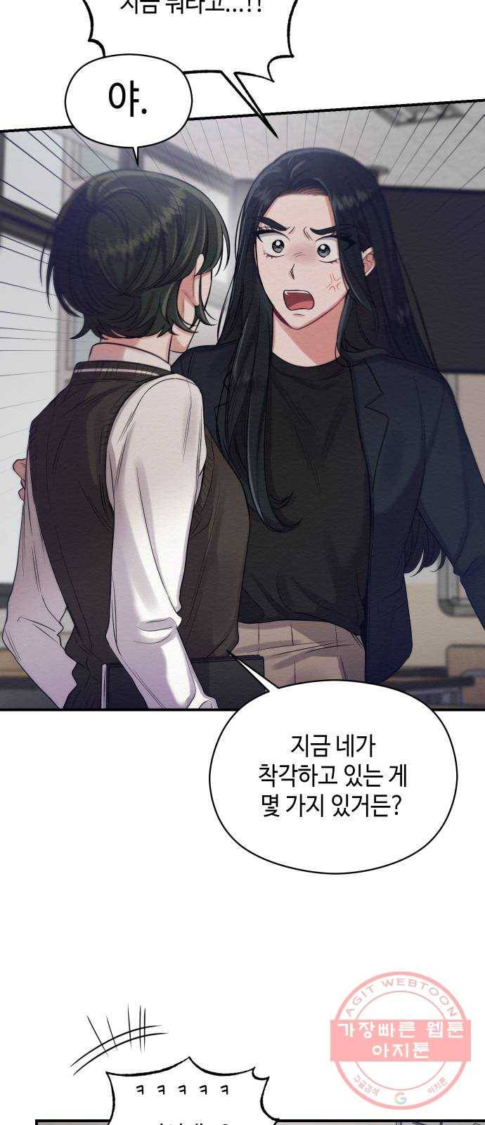 악녀 18세 공략기 11화 2