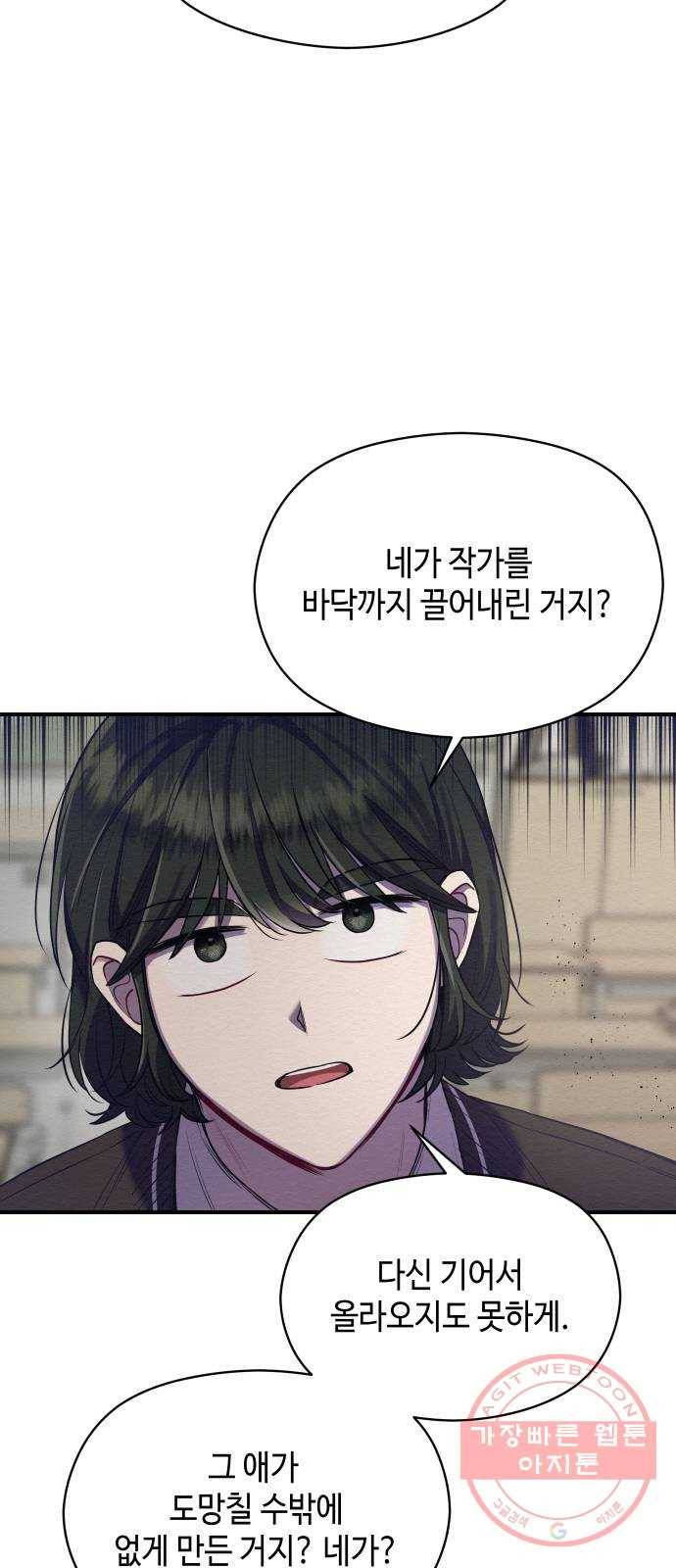 악녀 18세 공략기 11화 8