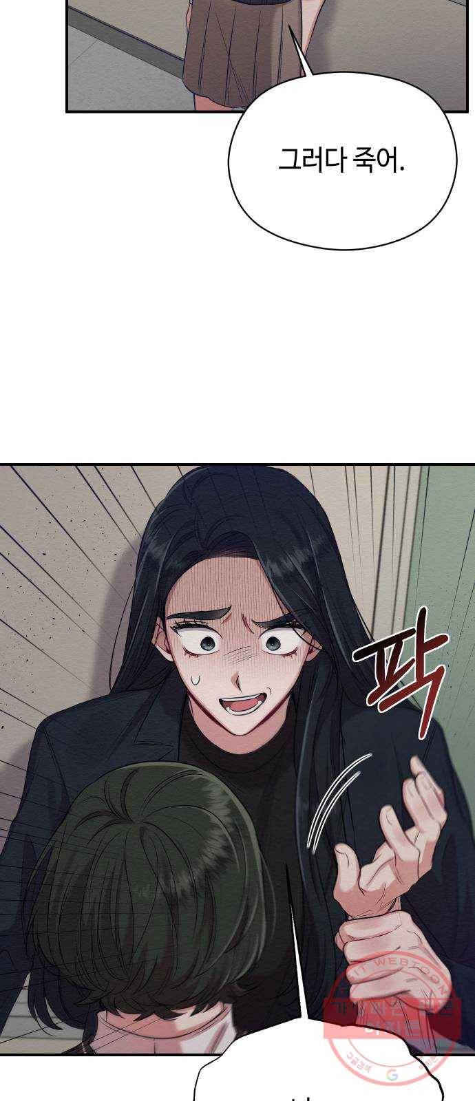 악녀 18세 공략기 11화 13