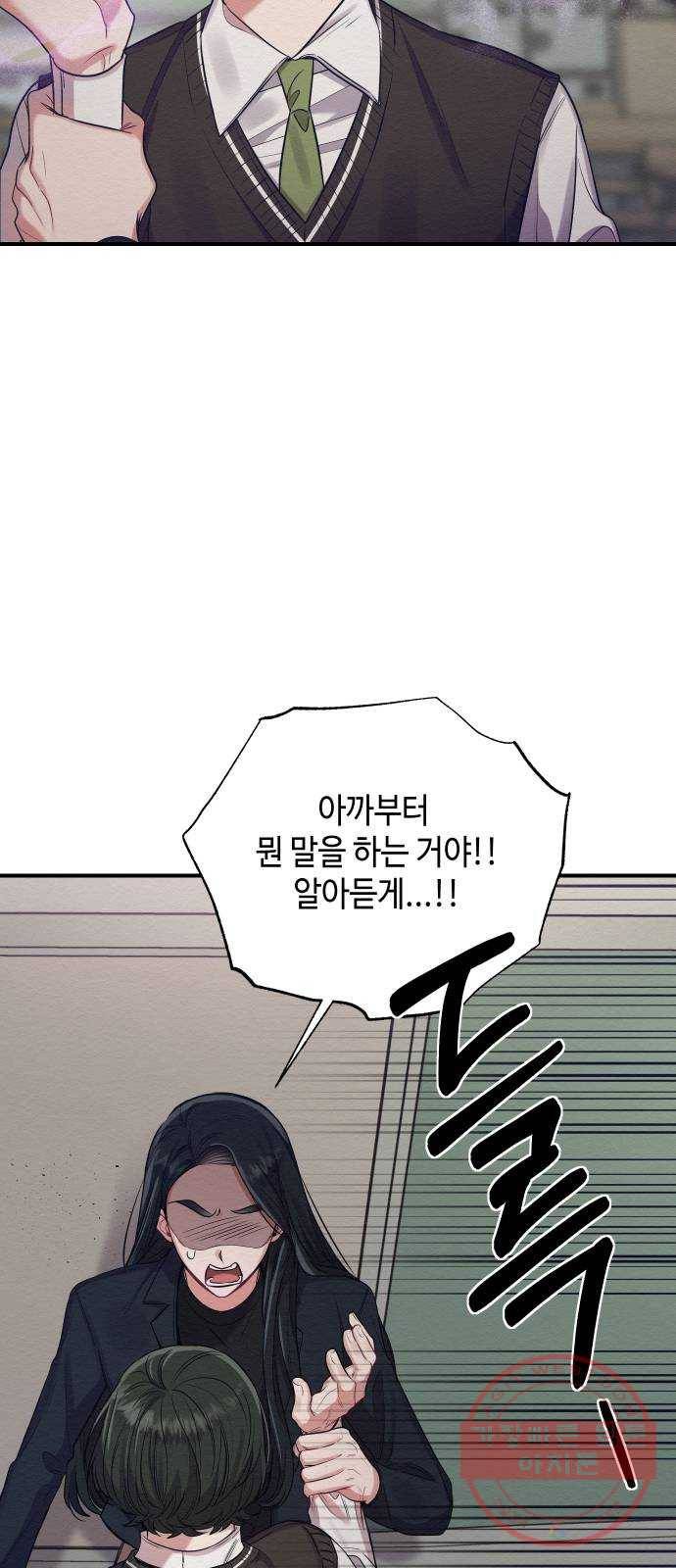 악녀 18세 공략기 11화 15