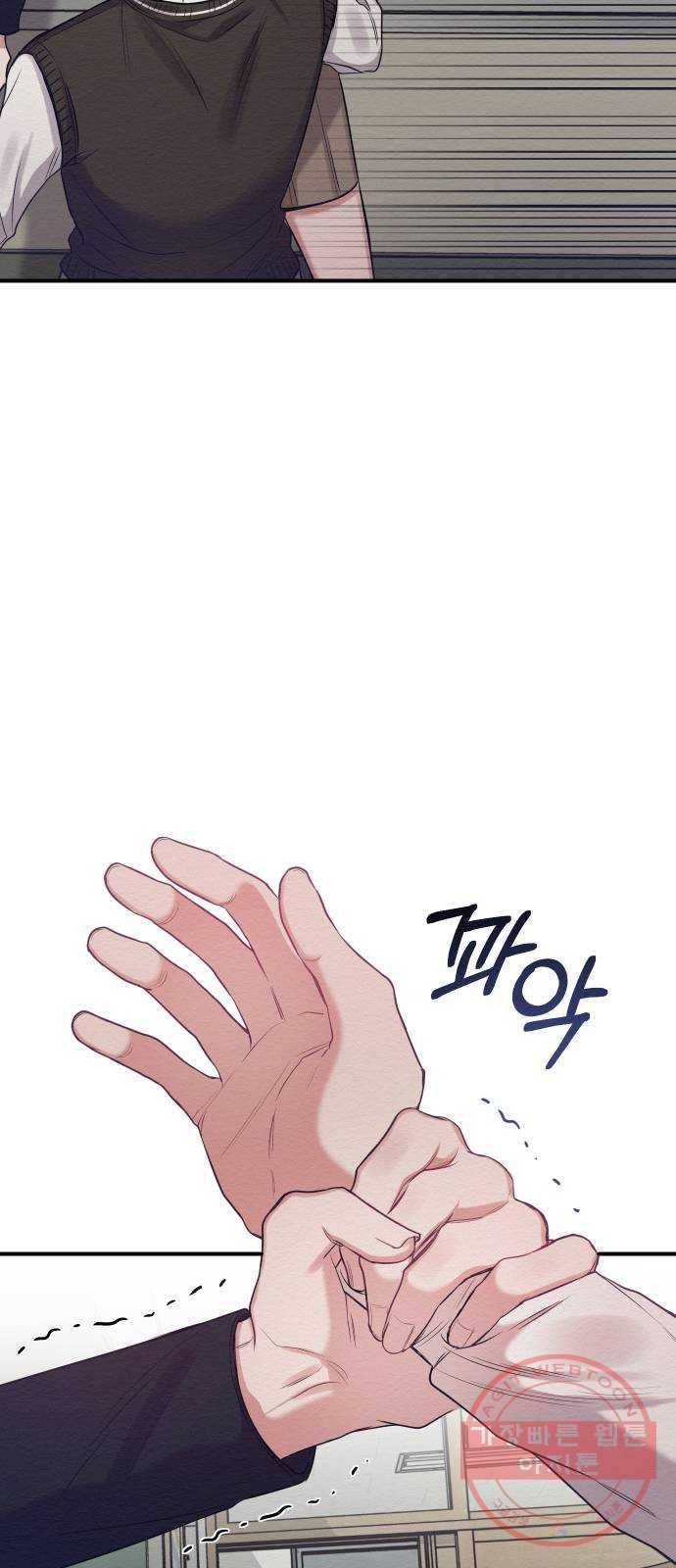 악녀 18세 공략기 11화 16