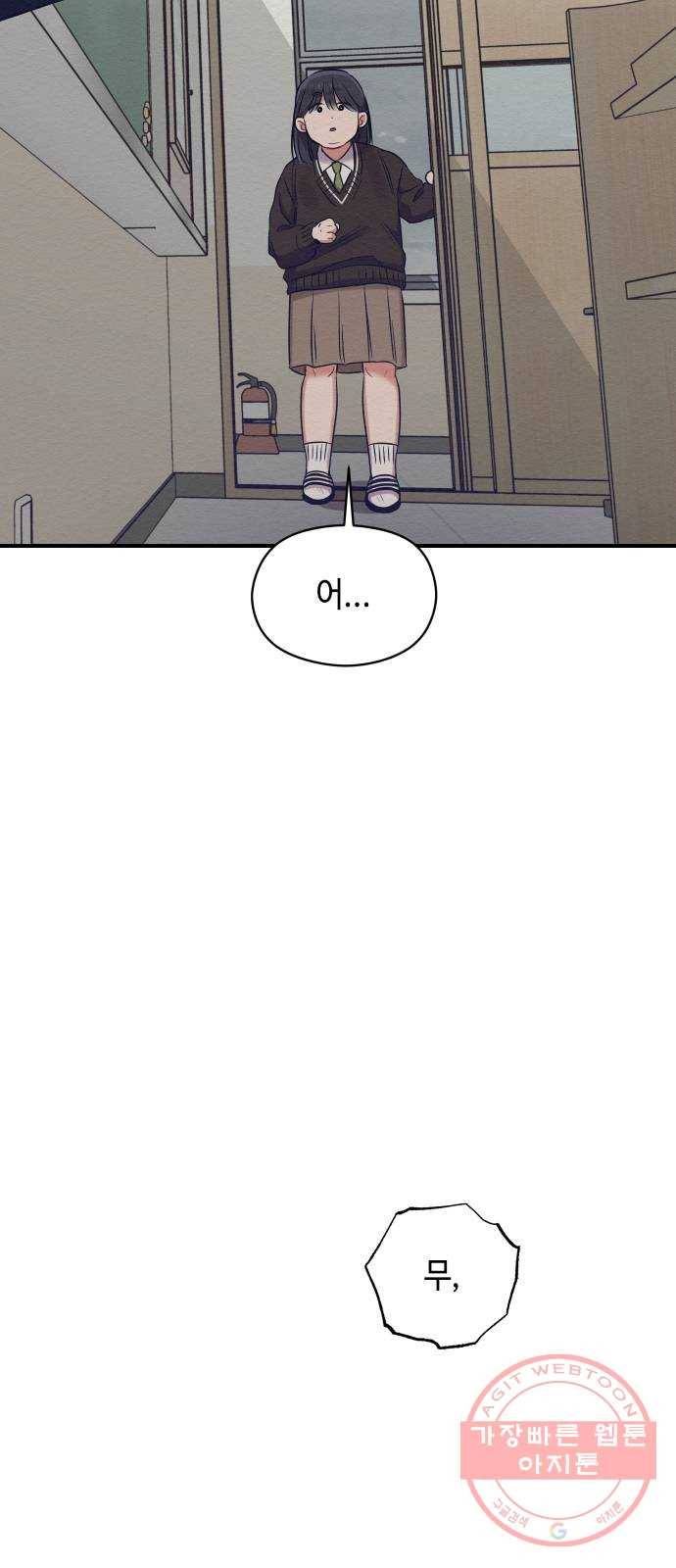 악녀 18세 공략기 11화 17