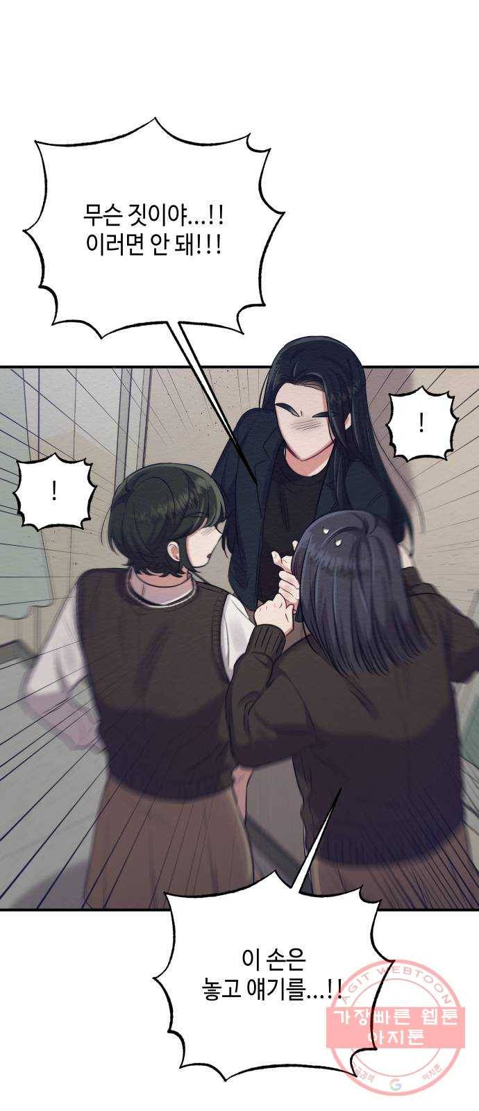 악녀 18세 공략기 11화 18