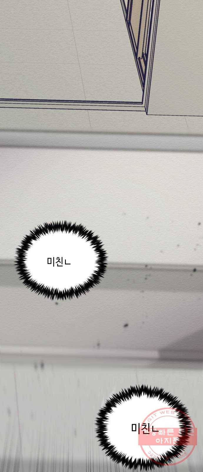 악녀 18세 공략기 11화 21