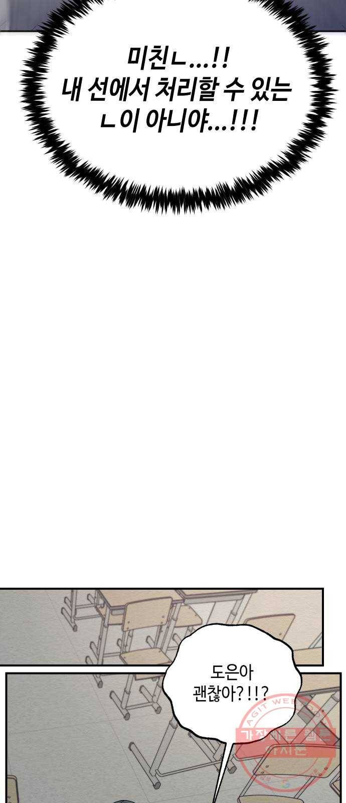악녀 18세 공략기 11화 23