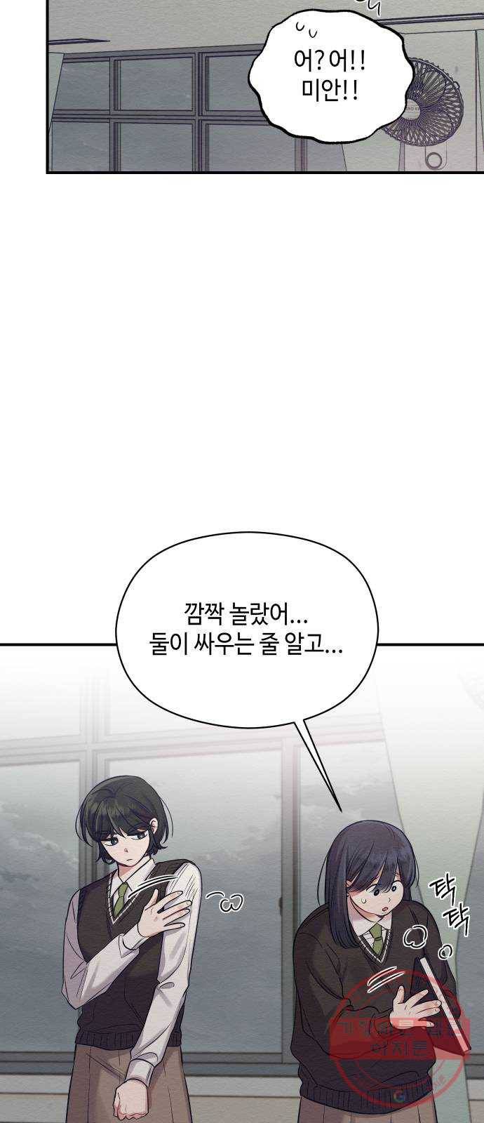 악녀 18세 공략기 11화 25