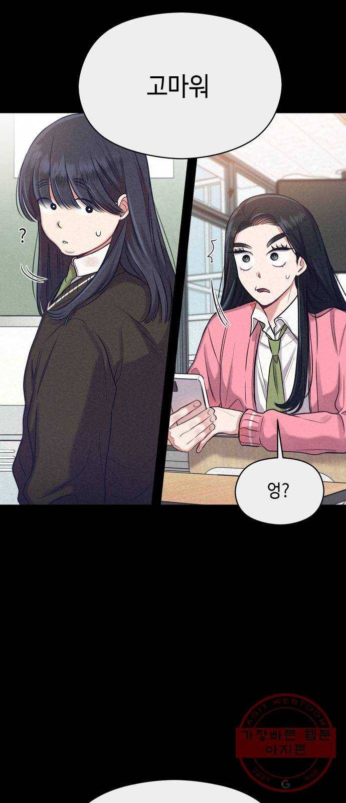 악녀 18세 공략기 11화 36