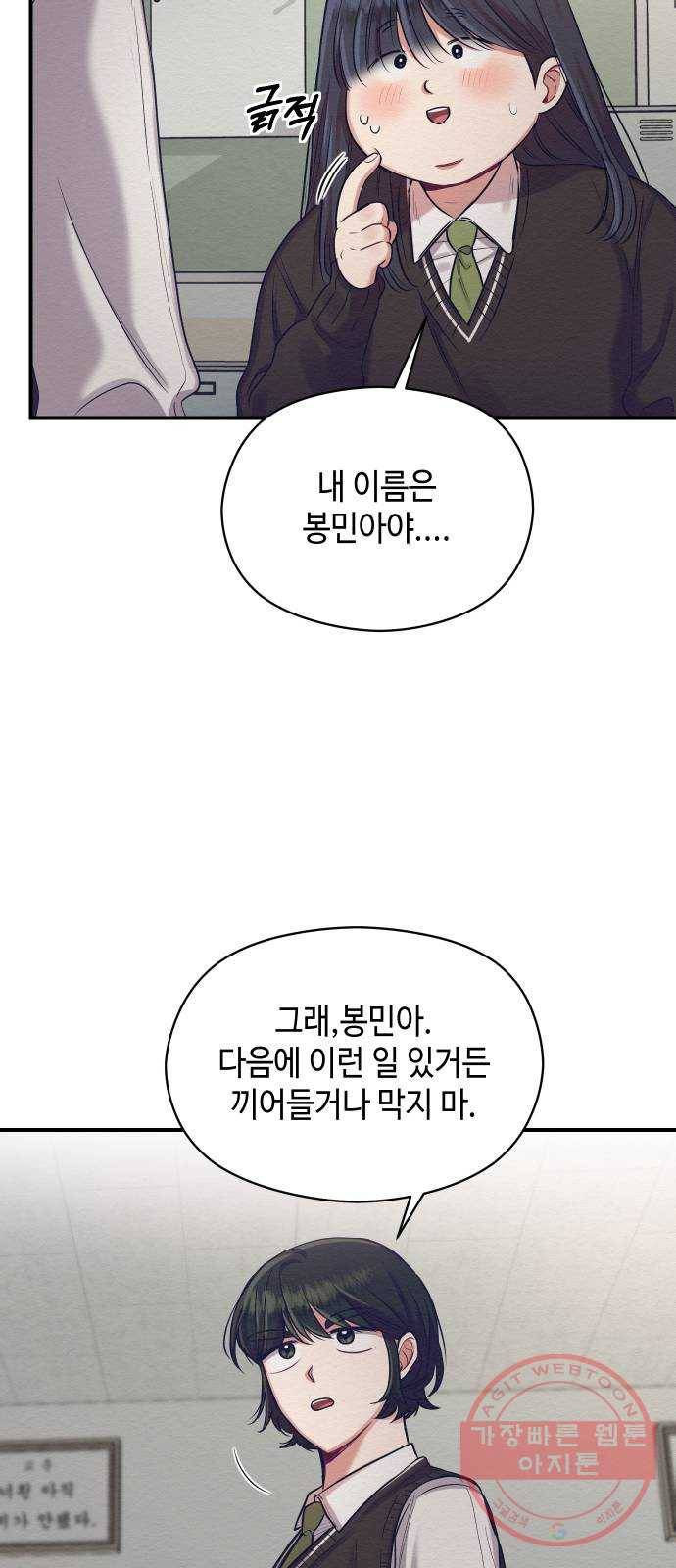 악녀 18세 공략기 11화 42
