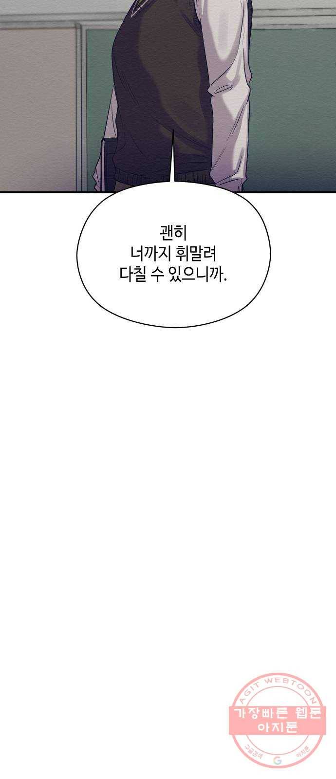 악녀 18세 공략기 11화 43