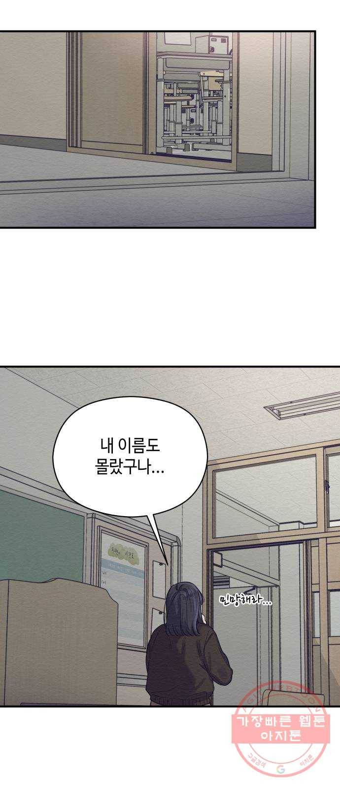악녀 18세 공략기 11화 44