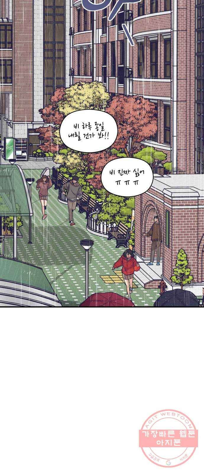 악녀 18세 공략기 11화 47