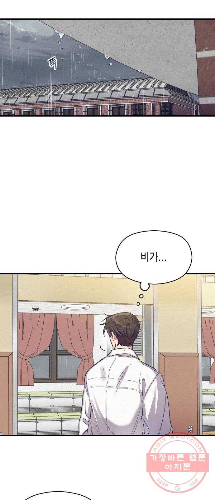 악녀 18세 공략기 11화 48
